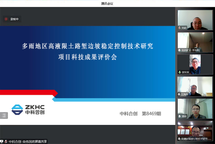 多雨地区高液限土路堑边坡稳定控制技术研究 xiao.jpg